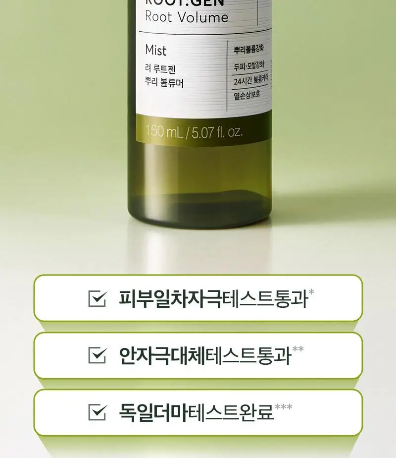 [뿌리볼륨스타일링]려 루트젠 뿌리볼류머 150ML+볼륨빗 증정기획_올영단독한정 상세페이지 25